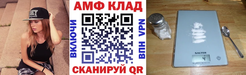 Амфетамин 97%  Инта 