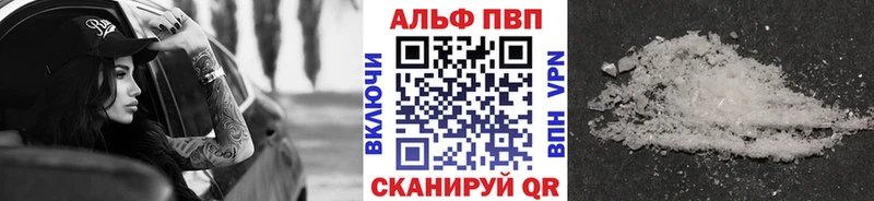 Альфа ПВП крисы CK Инта