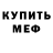 Метадон кристалл Nika. G.