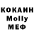 MDMA кристаллы Migel Migelito