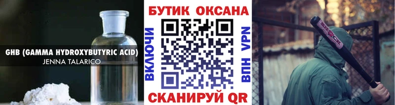 БУТИРАТ бутандиол  как найти закладки  Инта 