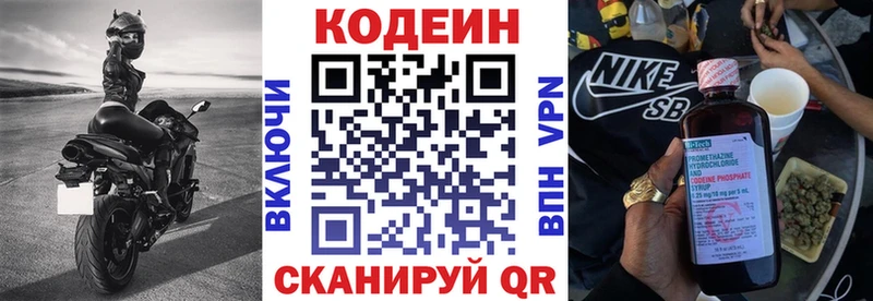 что такое наркотик  Инта  Кодеин Purple Drank 