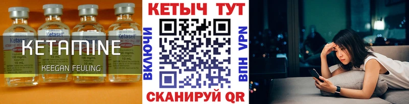 КЕТАМИН VHQ  Инта 