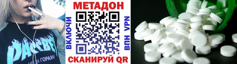 MEGA как войти Инта Метадон кристалл