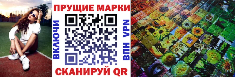 Наркотические марки 1500мкг Инта